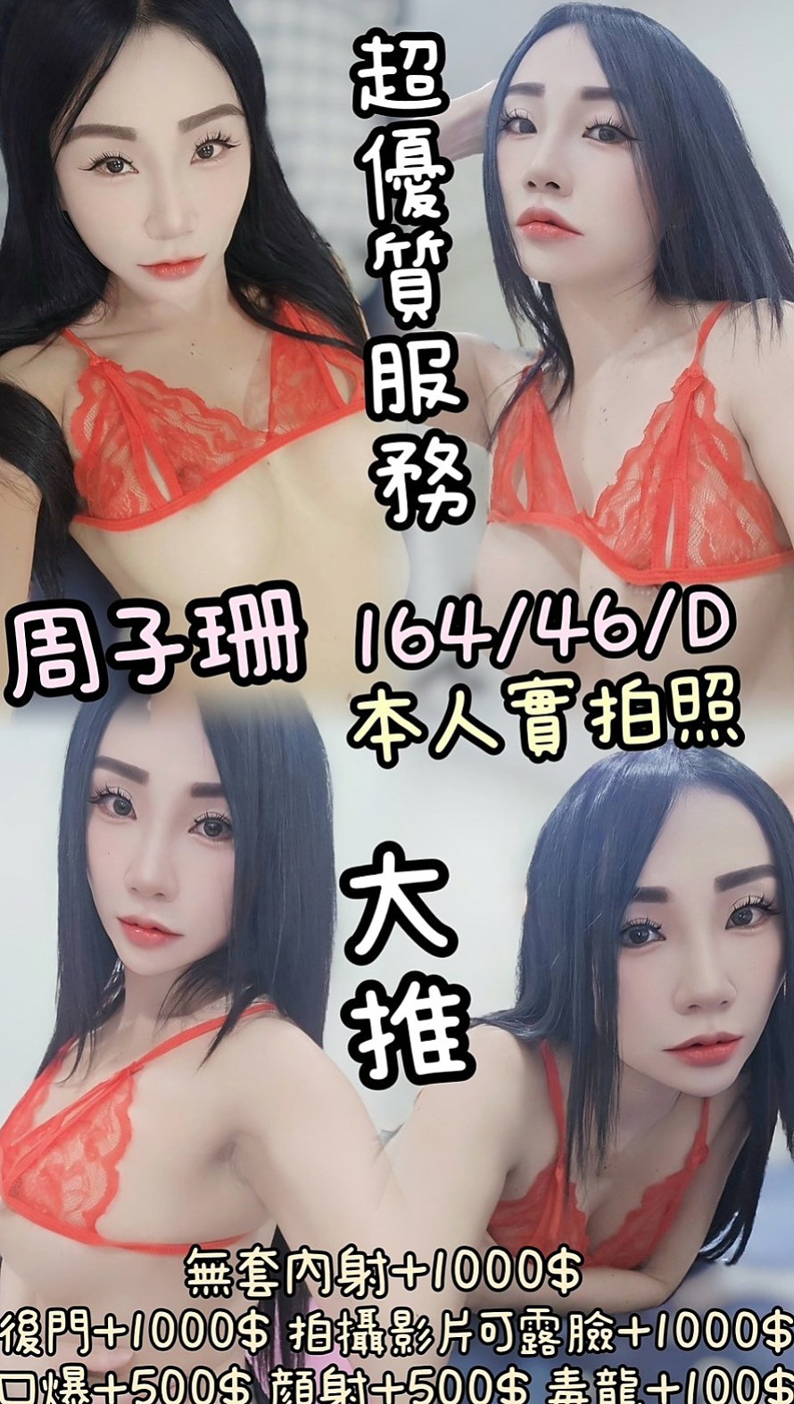 ▩新竹外約茶